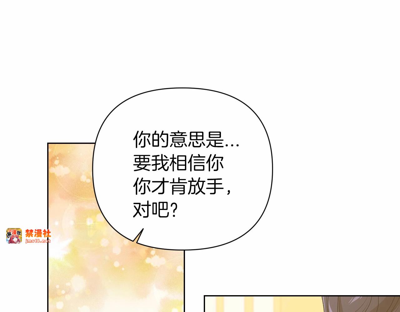 第6话 无法释怀 第 71 页