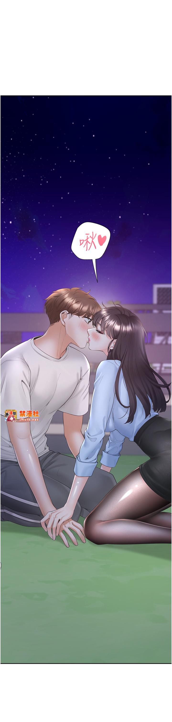第98话 - 请多指教，男朋友 第 45 页