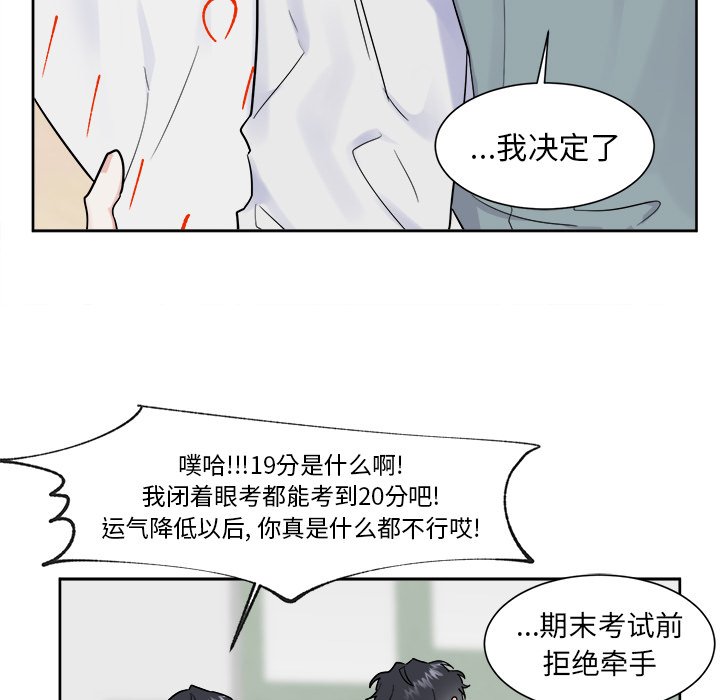 第20话 第 16 页
