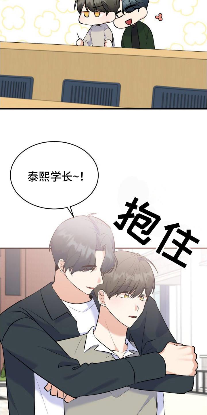 第2话 第2话 第 7 页
