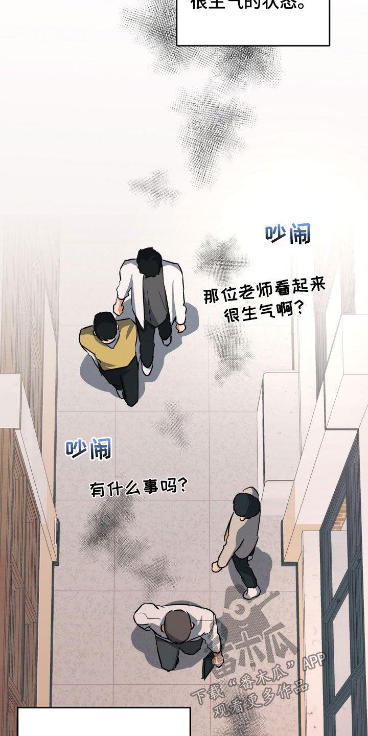 第89话 挨打 第 6 页