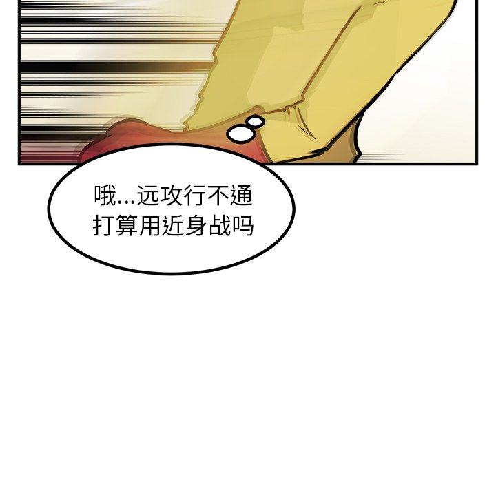第95话 第 22 页