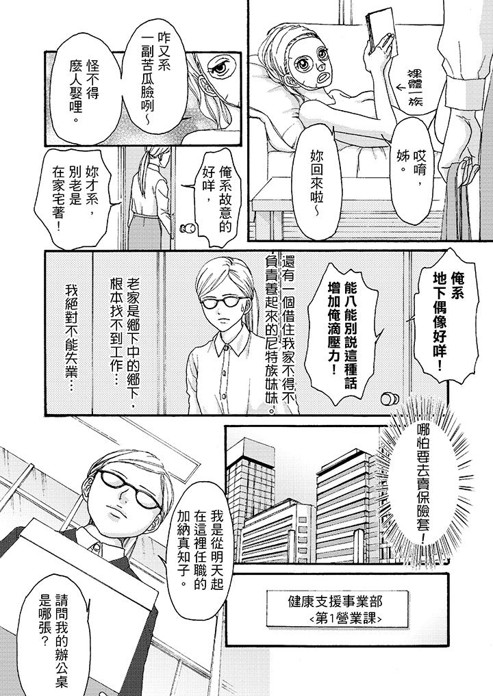 第1话 第 6 页