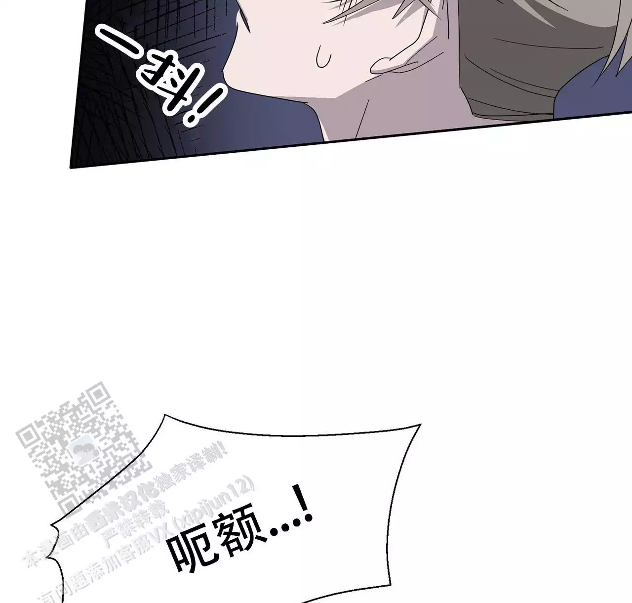 第6话 秘密？ 第 44 页