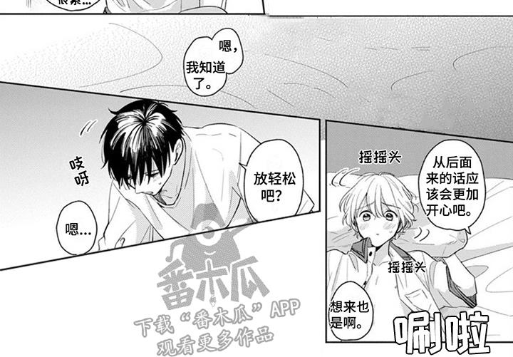 第21话 有些羞耻 第 7 页