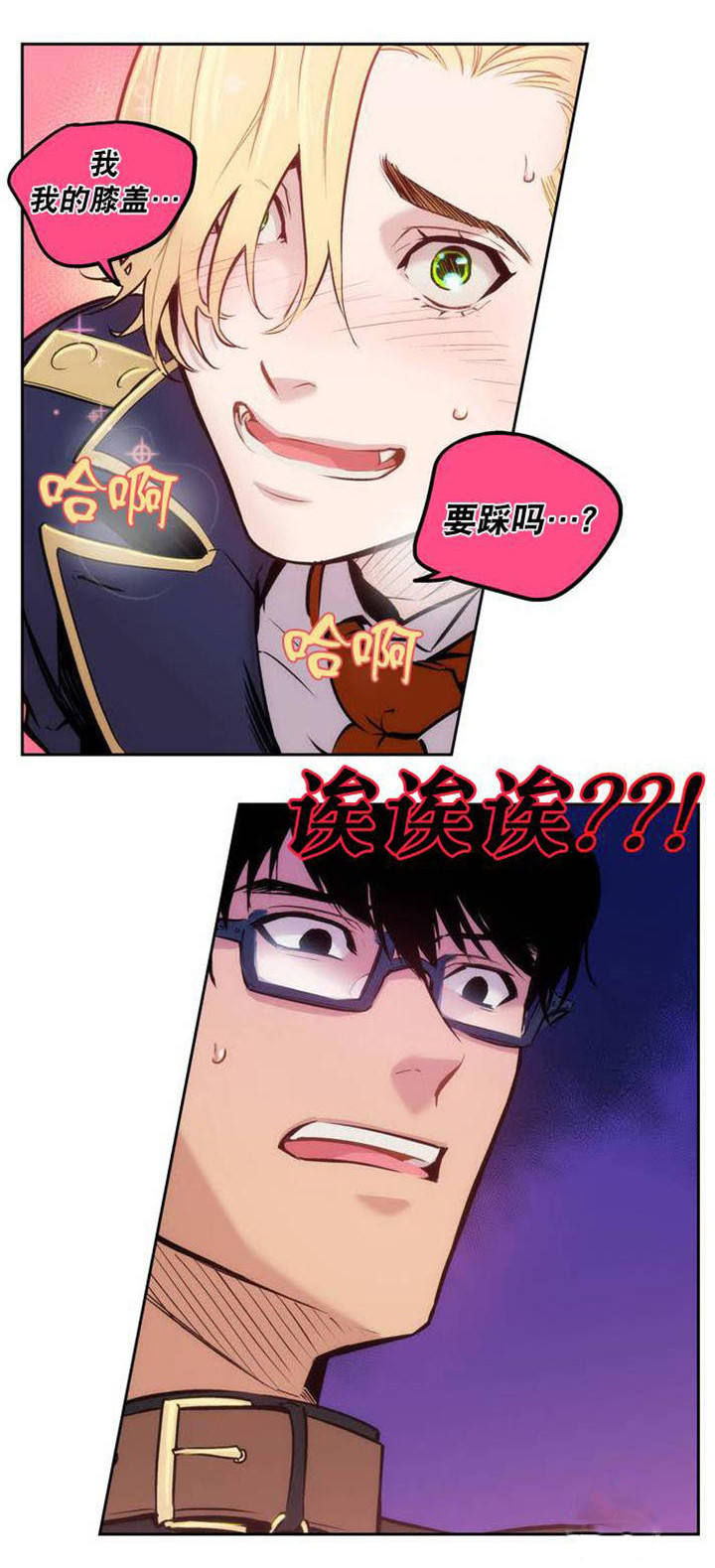 第2话 第2话 第 21 页