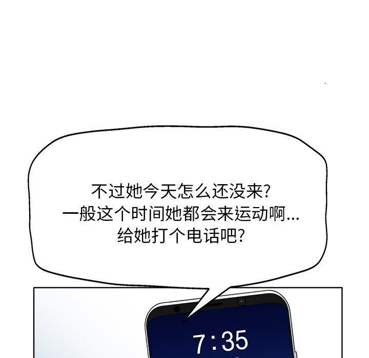 第10话 第 92 页