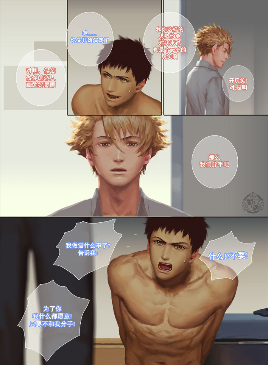 第1话 第 25 页