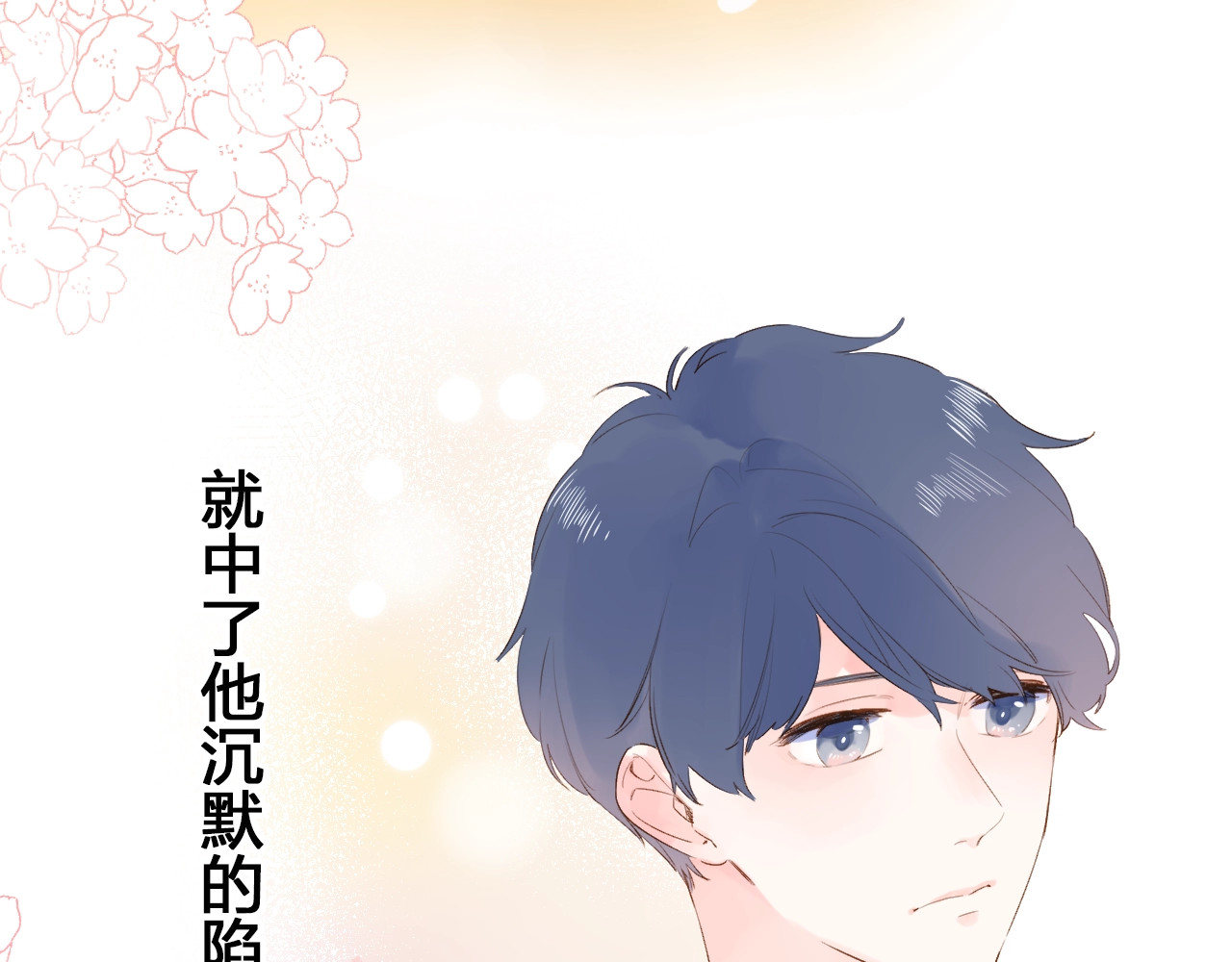 第60话 证明 第 27 页