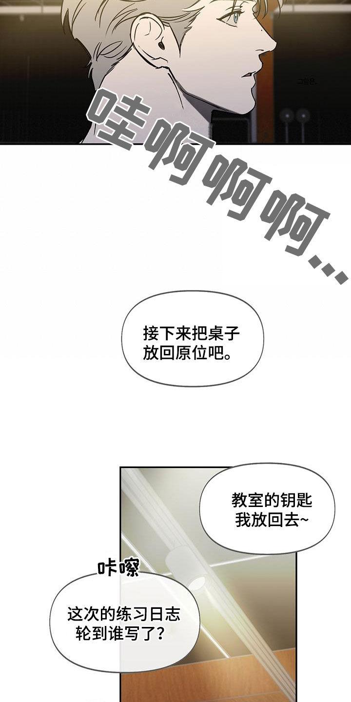 第48话 戏子 第 7 页