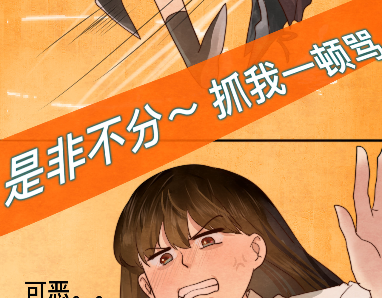 第23话 兄弟反目 场面激烈 第 140 页