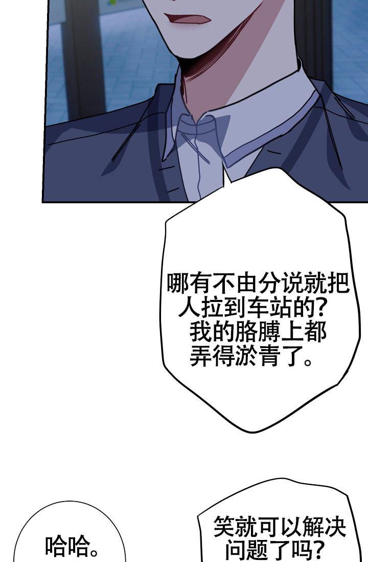 第3话 到奶奶家 第 3 页