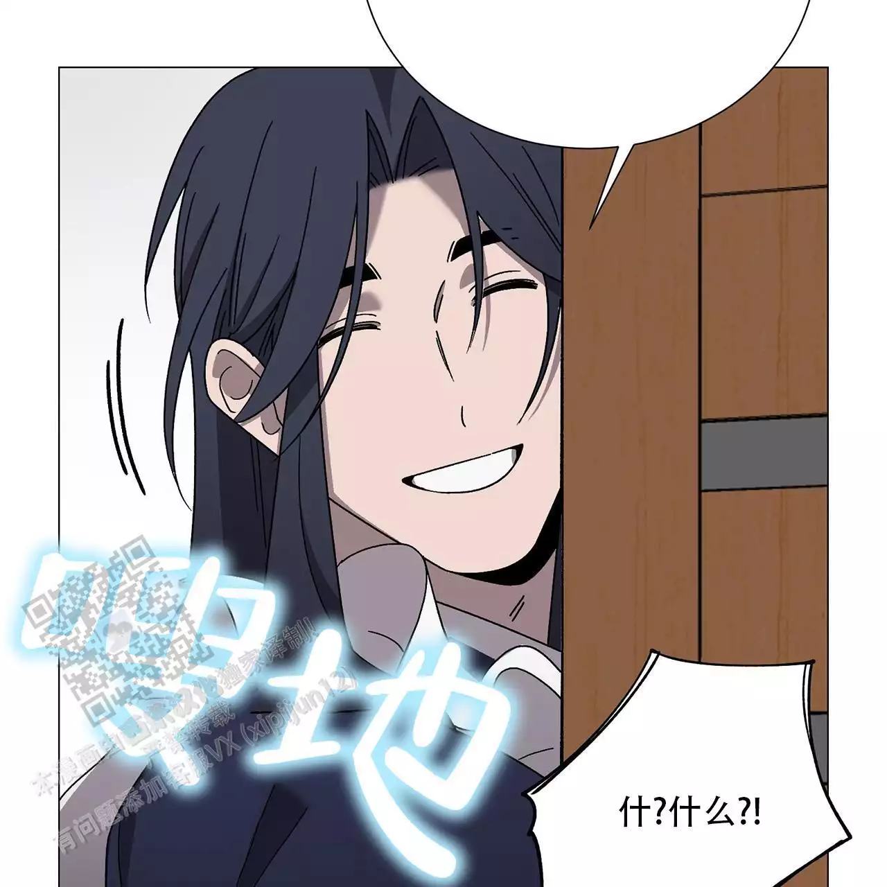 第12话 相信 第 3 页