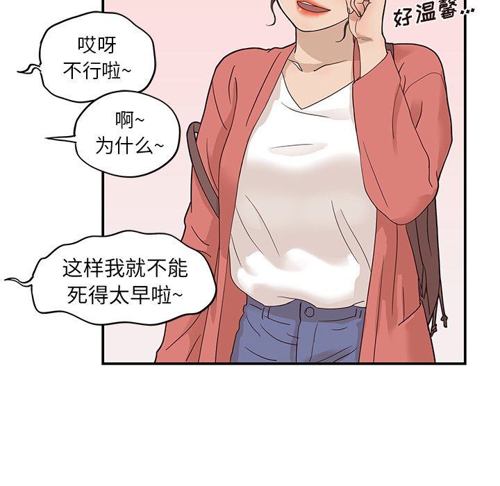 第61话 第 77 页