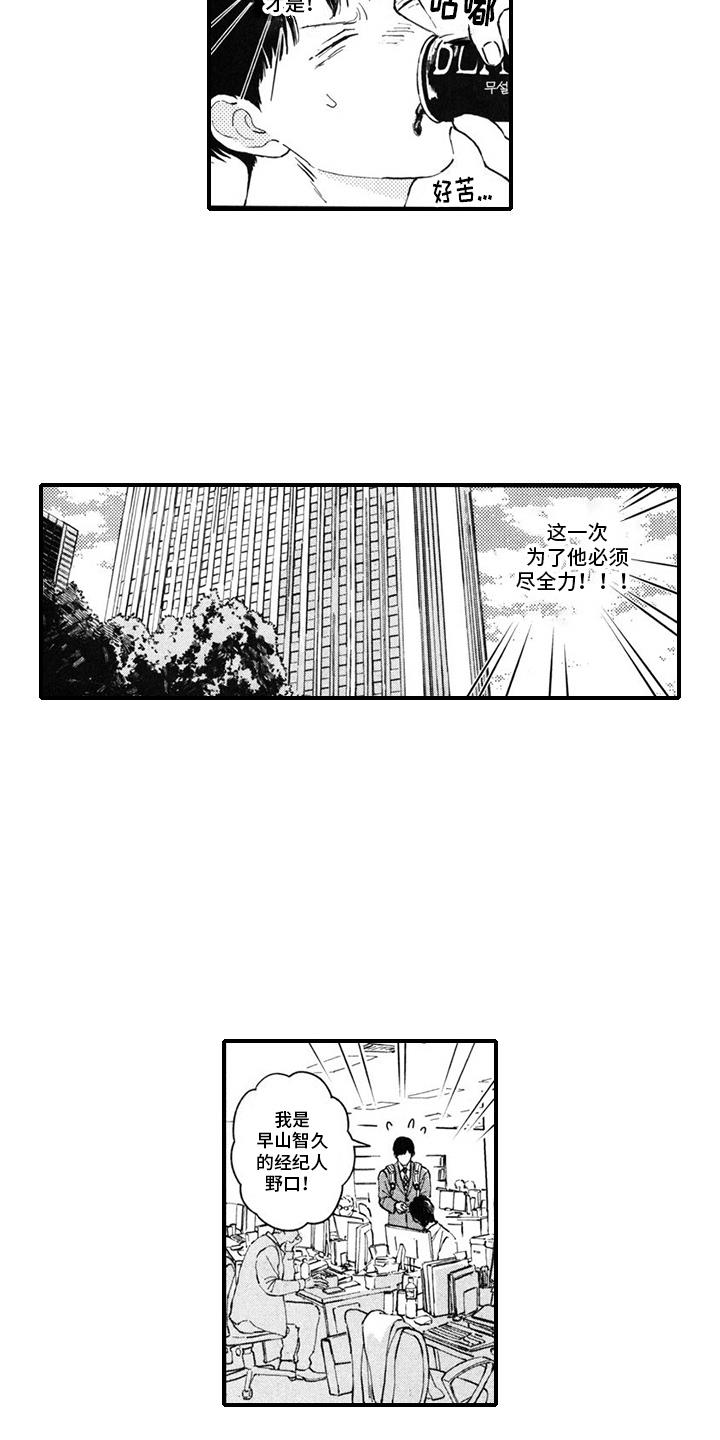 第7话 感情变质 第 10 页
