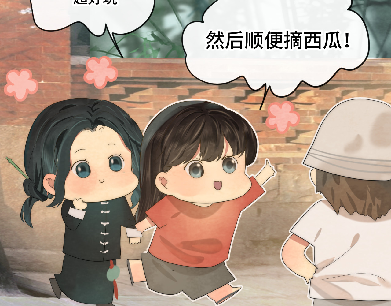第37话夏天就是西瓜朋友和烟花 第 48 页