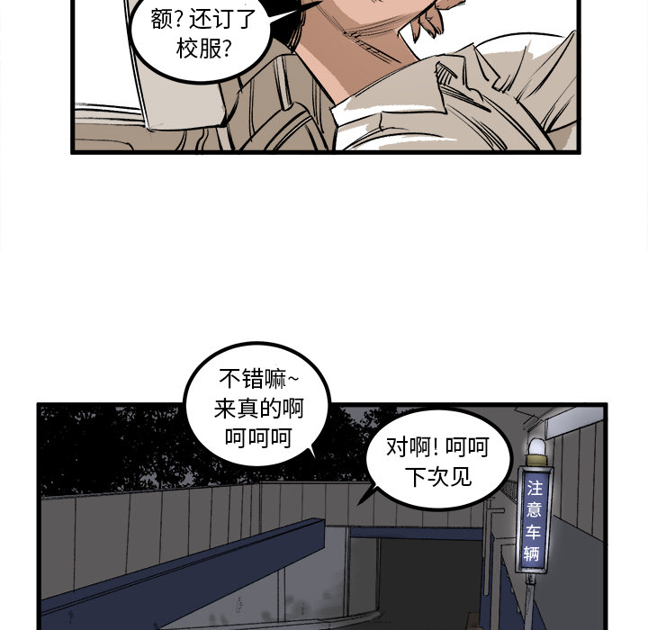 第1话 第 21 页