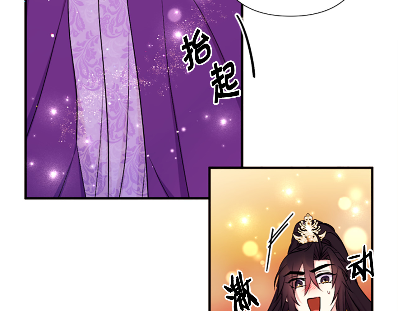 第88话 事出反常 第 93 页