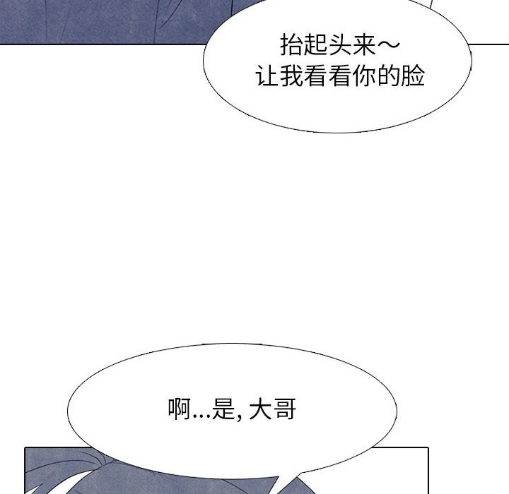 第277话 第 28 页