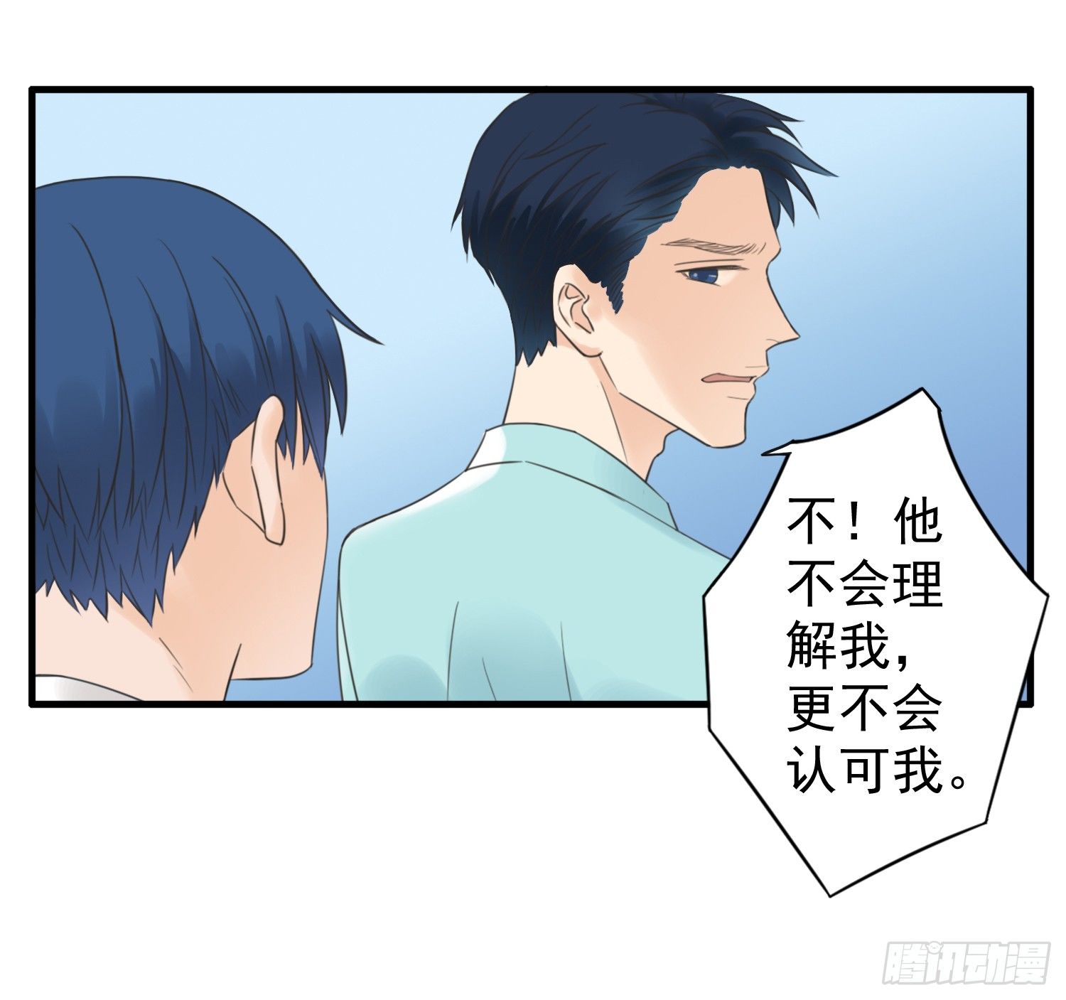 父权压制 第 25 页