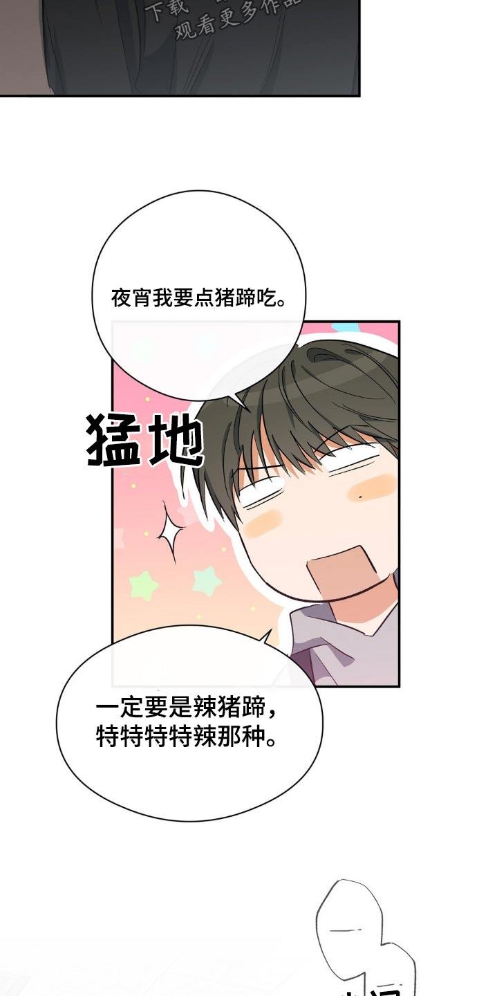 第111话 成绩 第 9 页