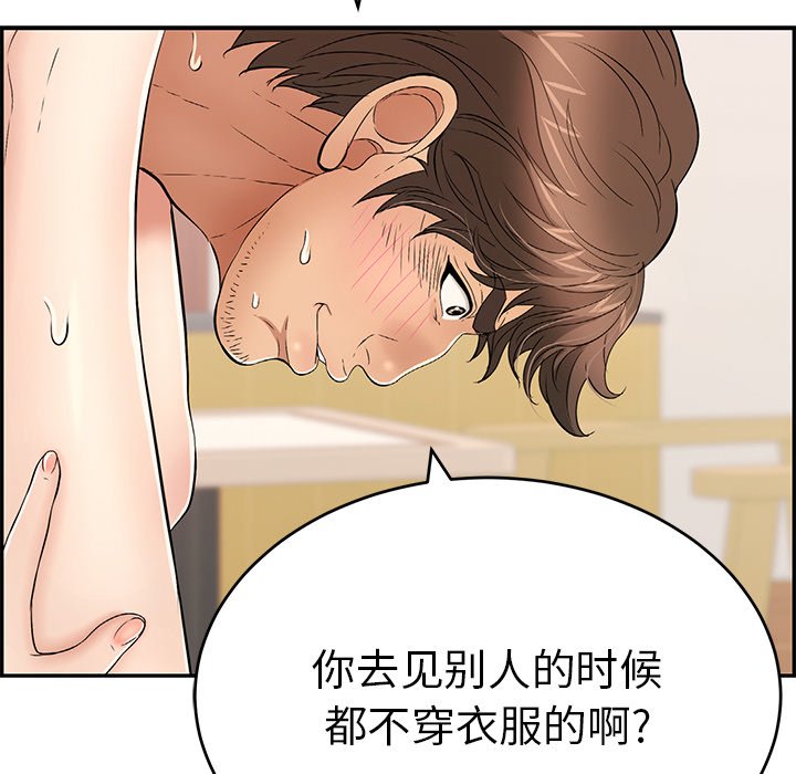 第55话 第 30 页