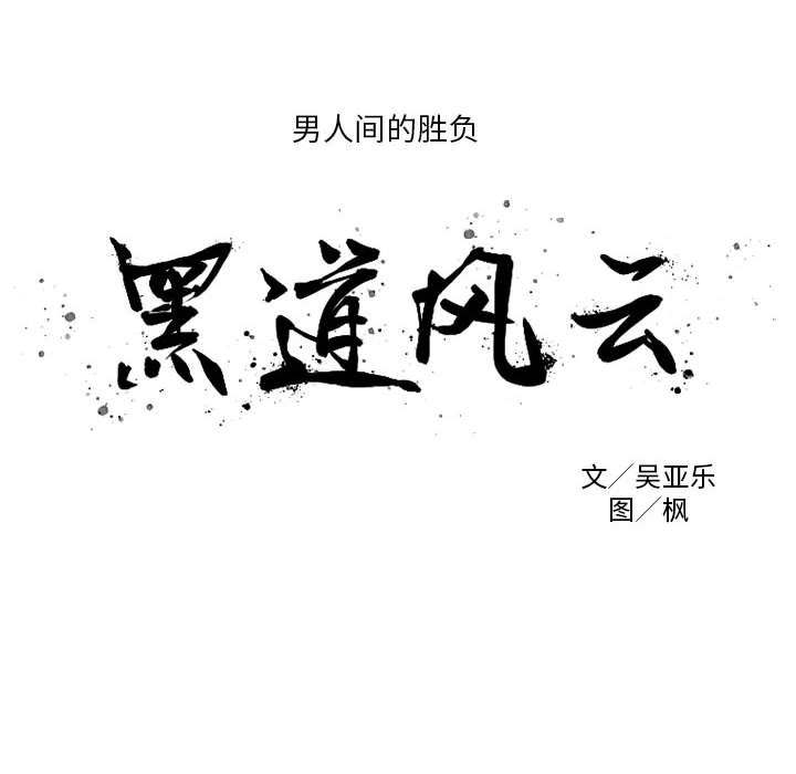 第3话 第 19 页