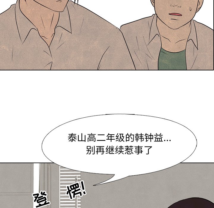 第129话 第 5 页