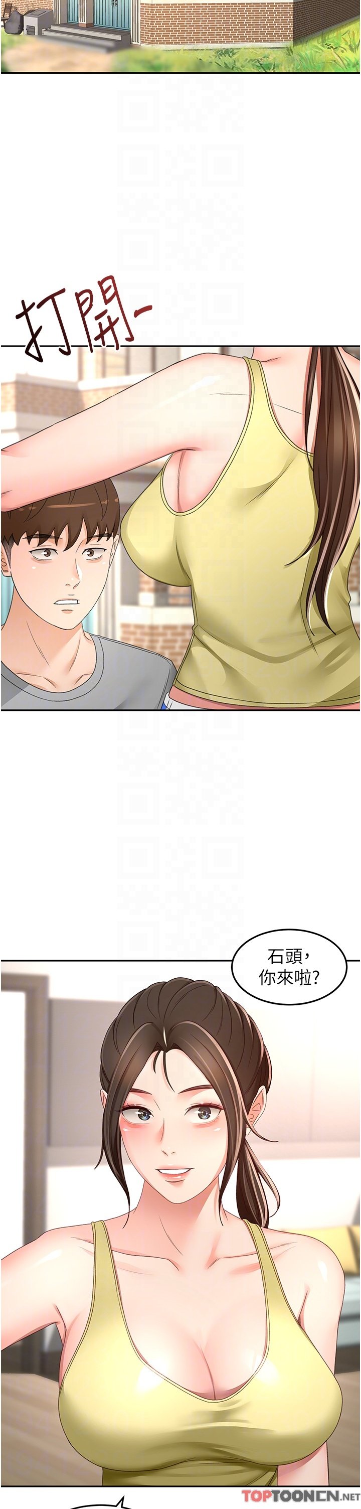 第84话 - 妳最爱这一味吧 第 28 页