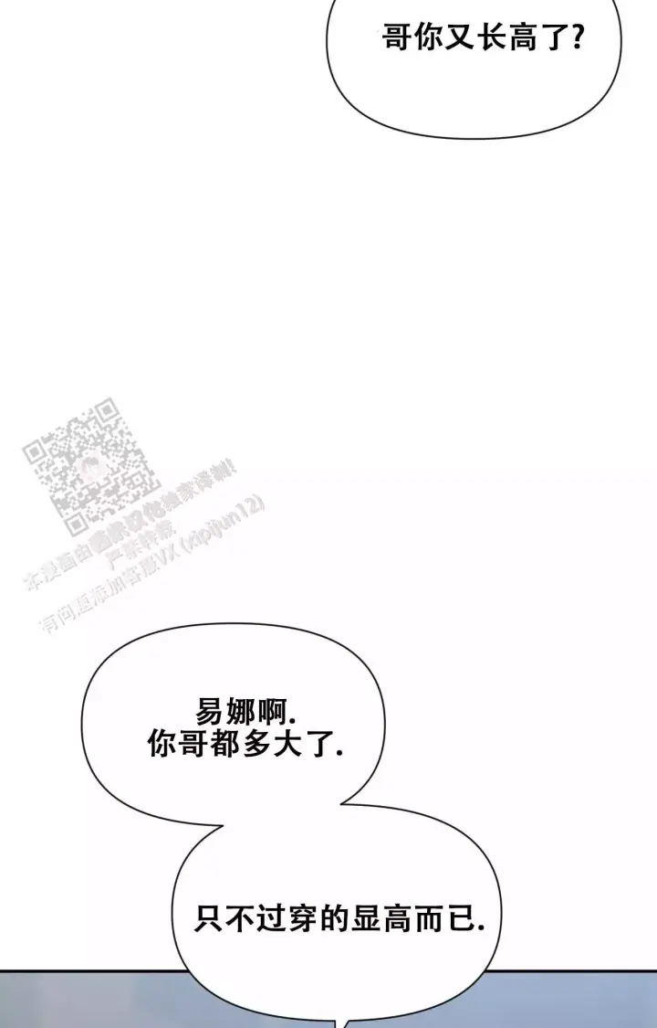 第175话 全家人都来了 第 14 页