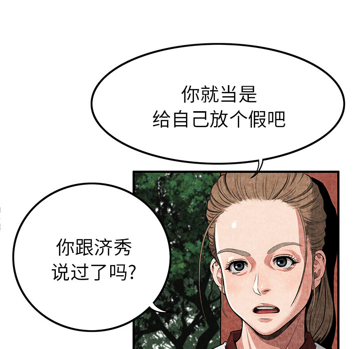 第1话 第 55 页