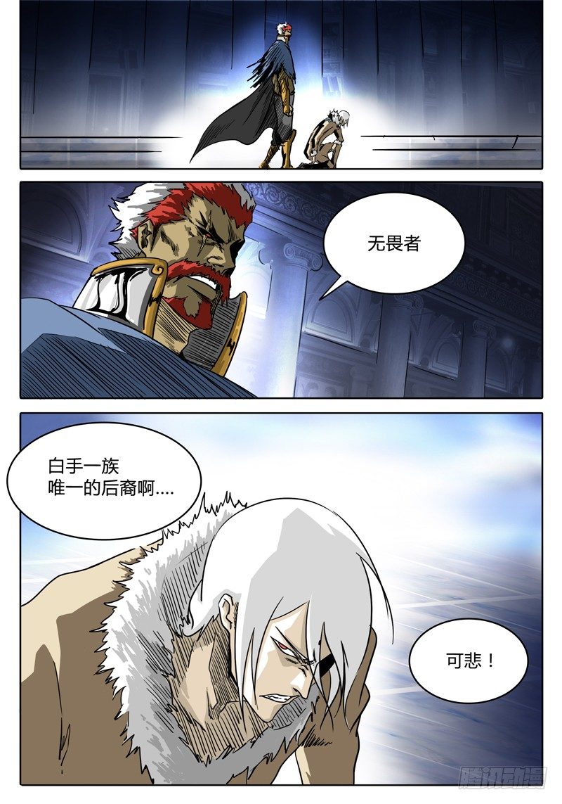 第17话 白手的危机！！ 第 3 页