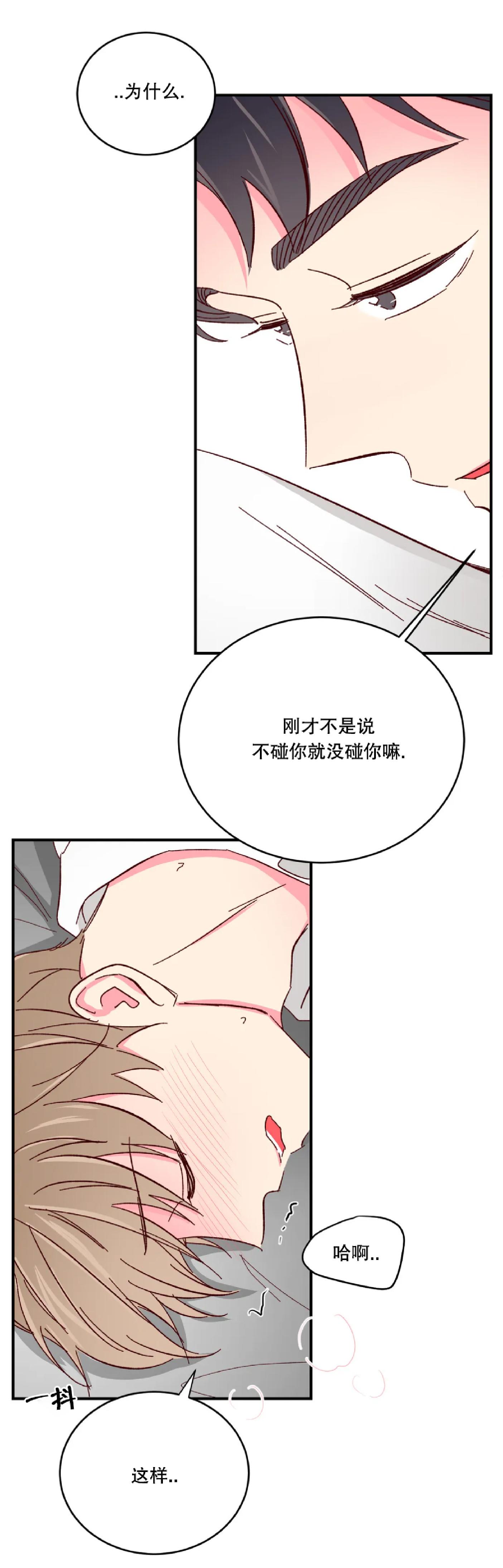 第41话 第 15 页