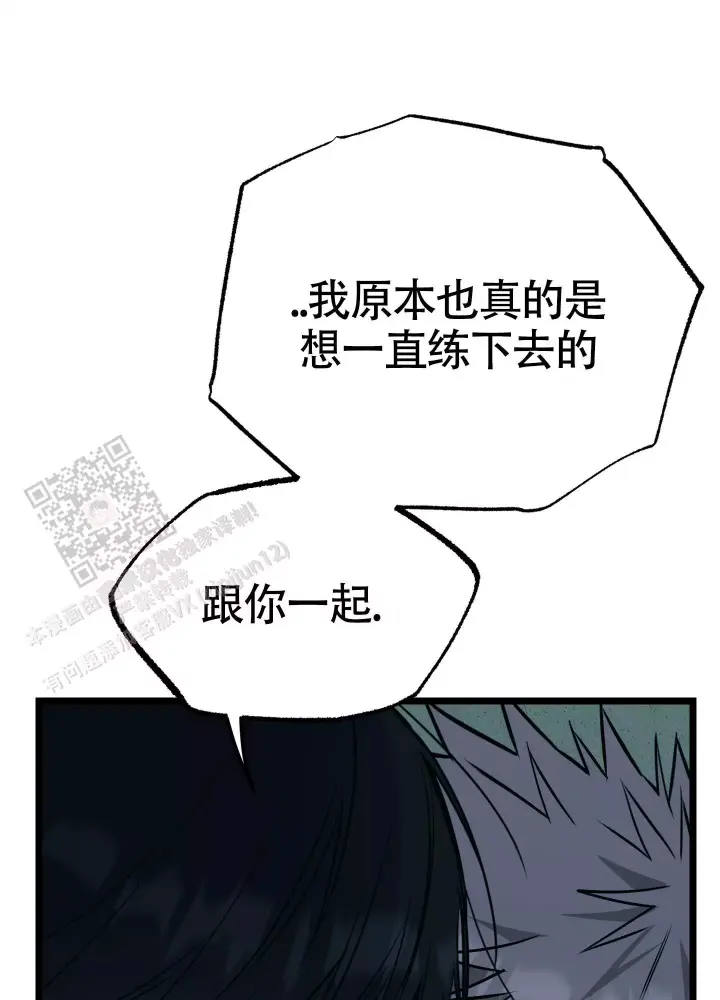 第15话 全都怪你 第 30 页