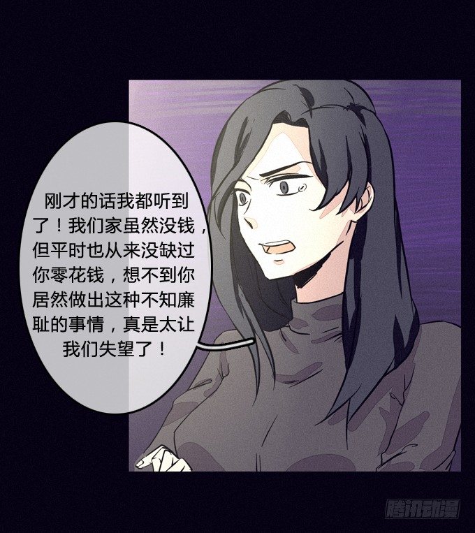 一切早已安排好 第 7 页