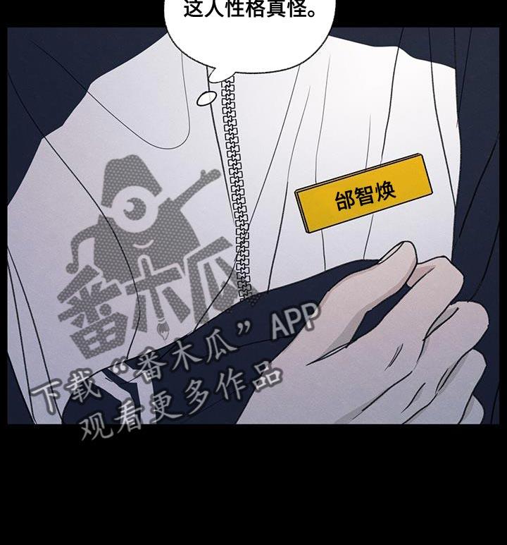 第62话 自卑感 第 6 页