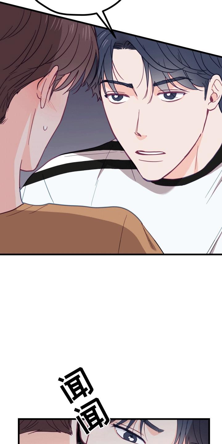 第15话 和他在一起吗 第 29 页