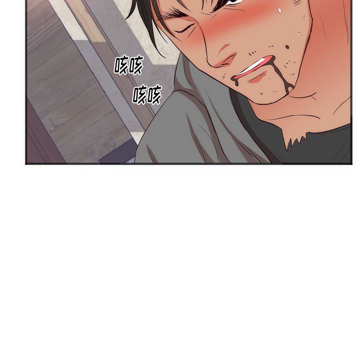 第23话 第 43 页