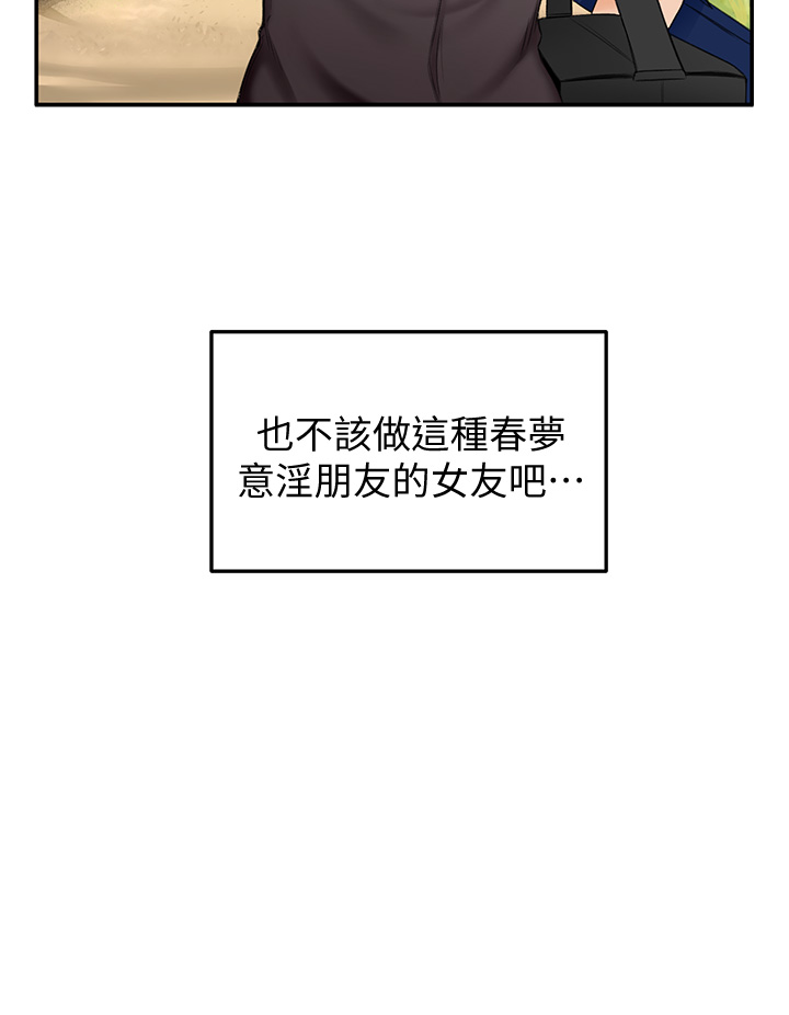 第2话 - 令人难忘的柔软触感 第 31 页