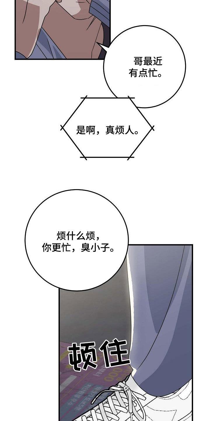 第28话 初恋 第 25 页