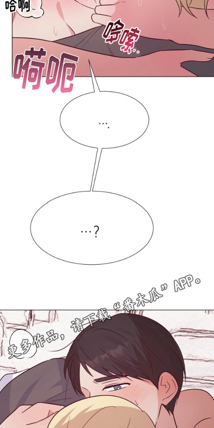 第8话 很期待 第 5 页