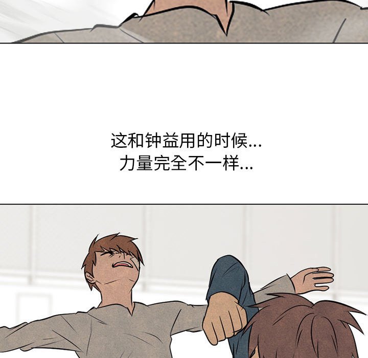 第68话 第 80 页
