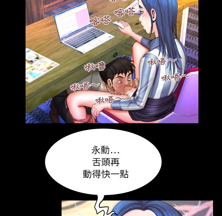 第87话 第 27 页