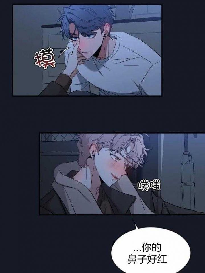 第88话 误会了 第 17 页