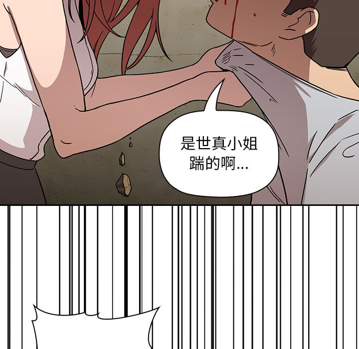 第2话 第 47 页