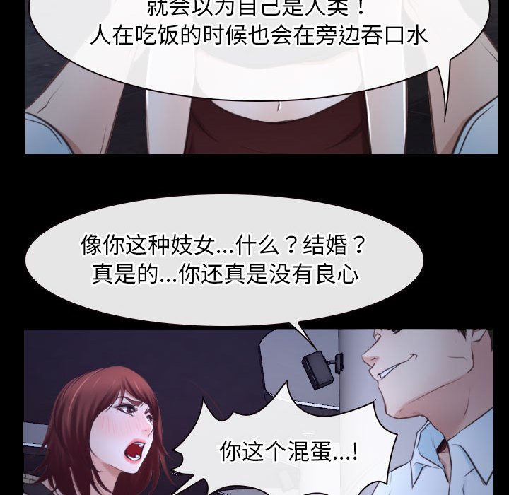 第17话 第 86 页