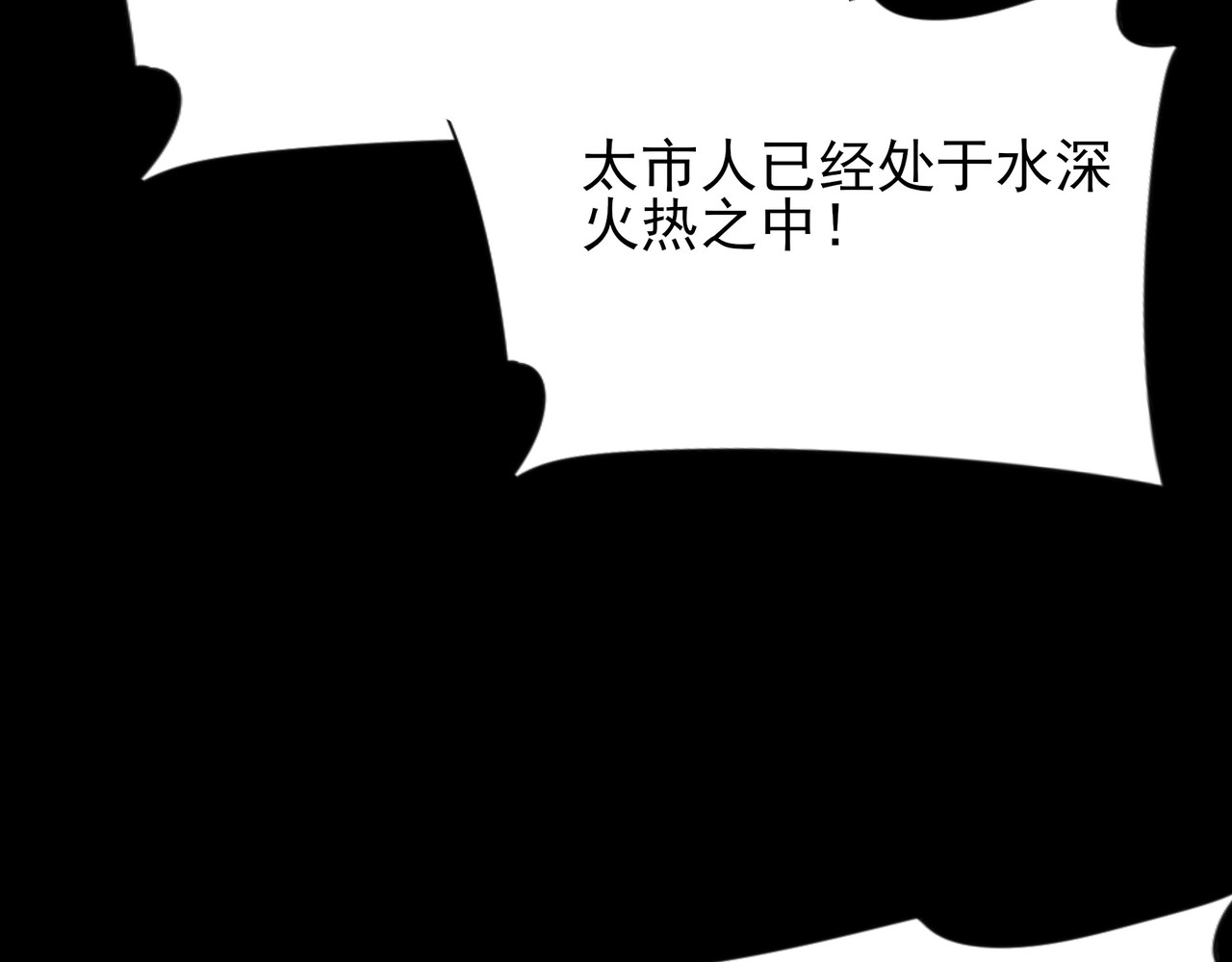 第66话：斗法，你不是人 第 132 页