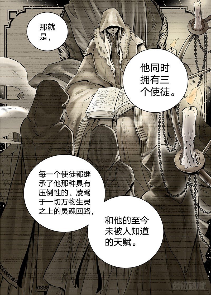 冰雪临界 第15回 苍白少年01 第 7 页