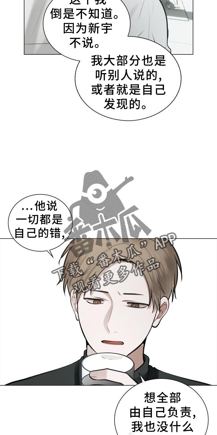 第71话 涌现 第 6 页