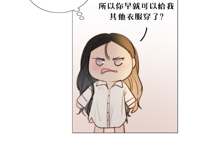 第74话 我怎么会对你 第 174 页